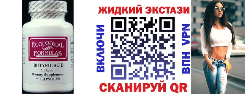 БУТИРАТ жидкий экстази  даркнет сайт  Медынь 