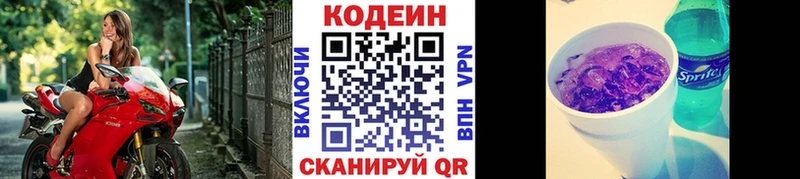 Кодеин напиток Lean (лин) сколько стоит Медынь