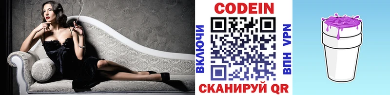 Кодеиновый сироп Lean напиток Lean (лин) Медынь