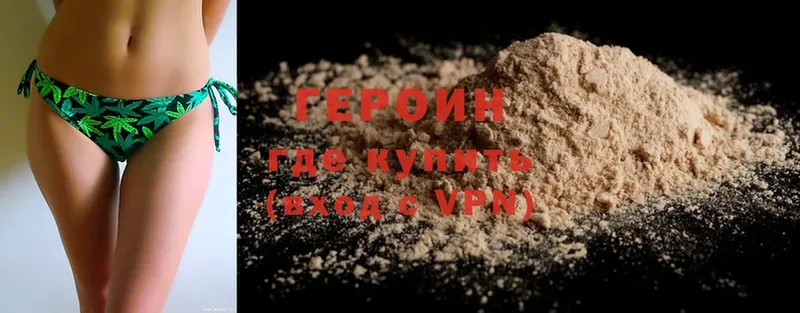 ГЕРОИН Heroin  наркотики  МЕГА онион  Медынь 