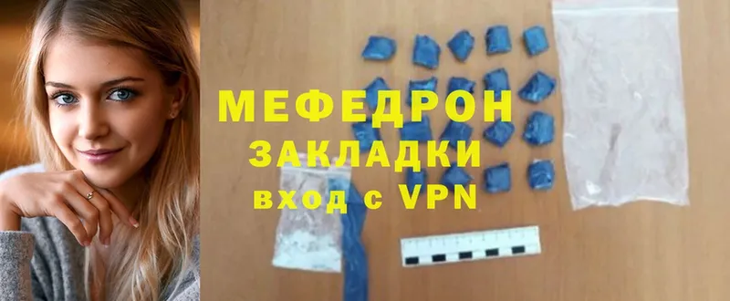 как найти наркотики  darknet формула  Меф mephedrone  Медынь 